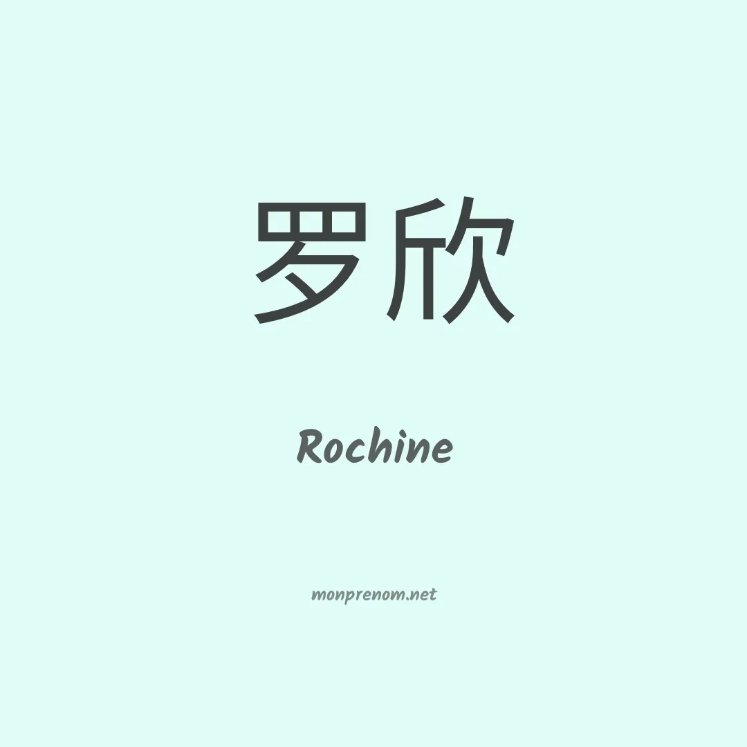 Rochine en chino