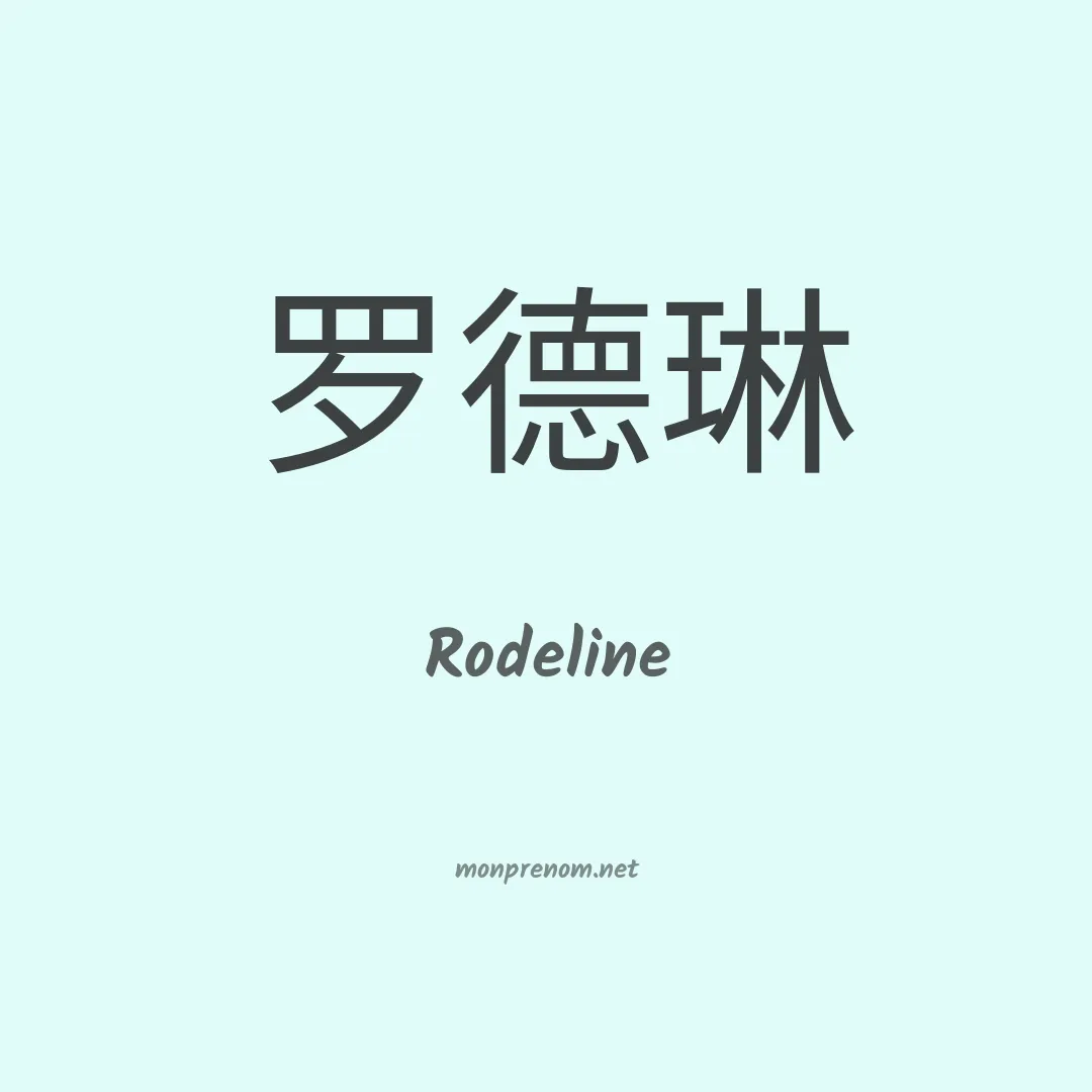 Rodeline en chino