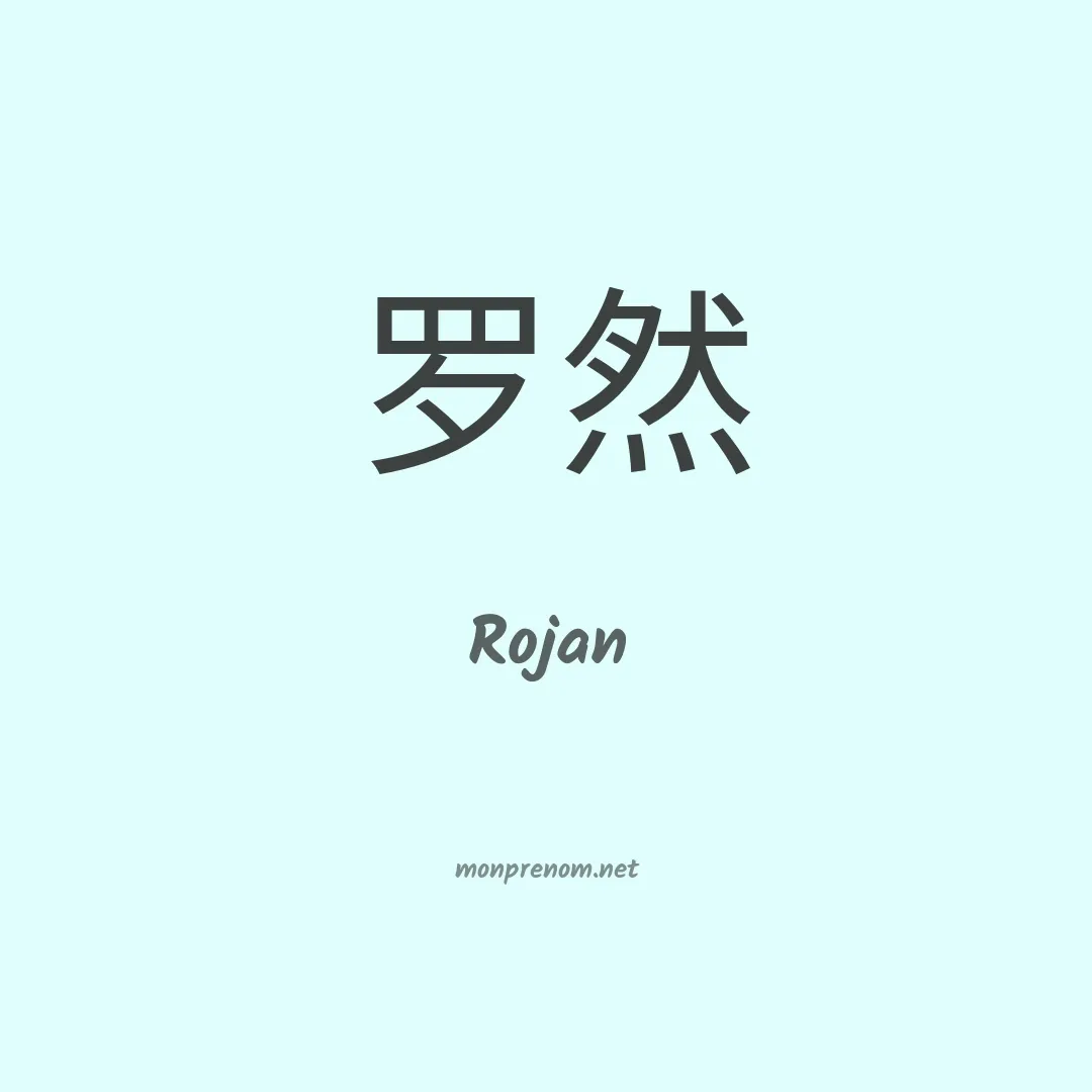 Rojan en chino