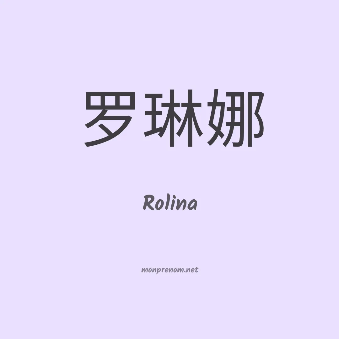 Rolina en chino