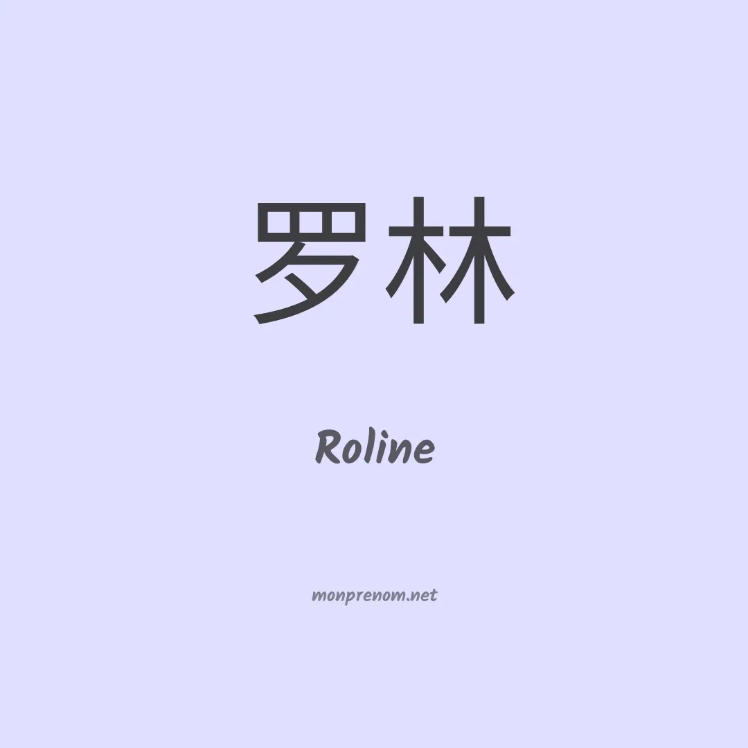 Roline en chino