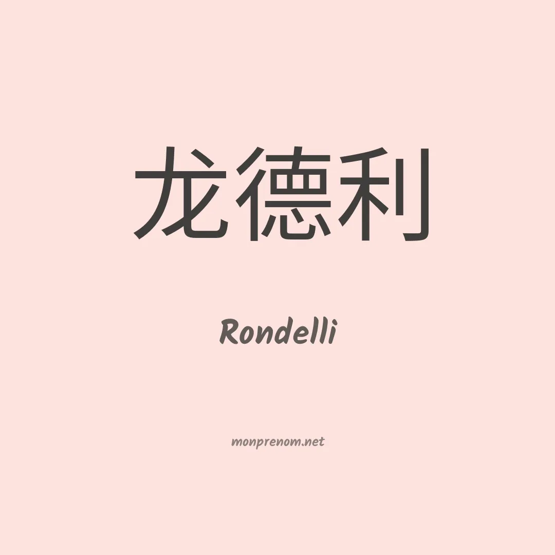 Rondelli en chino