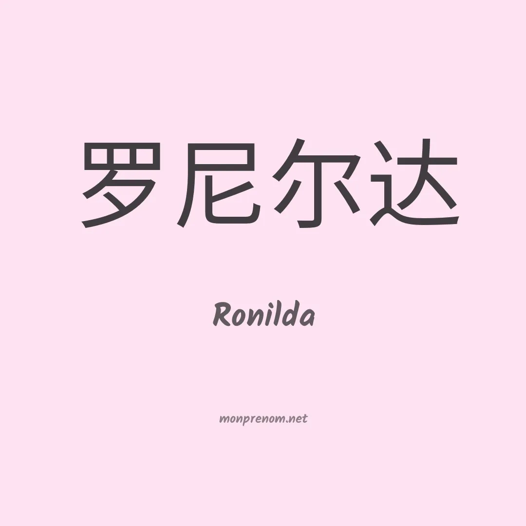 Ronilda en chino