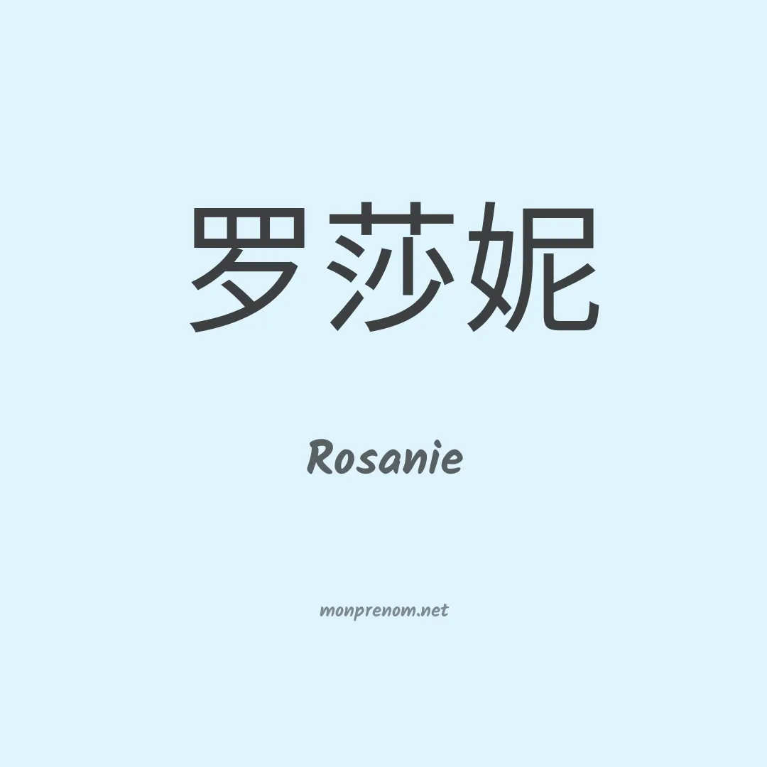 Rosanie en chino