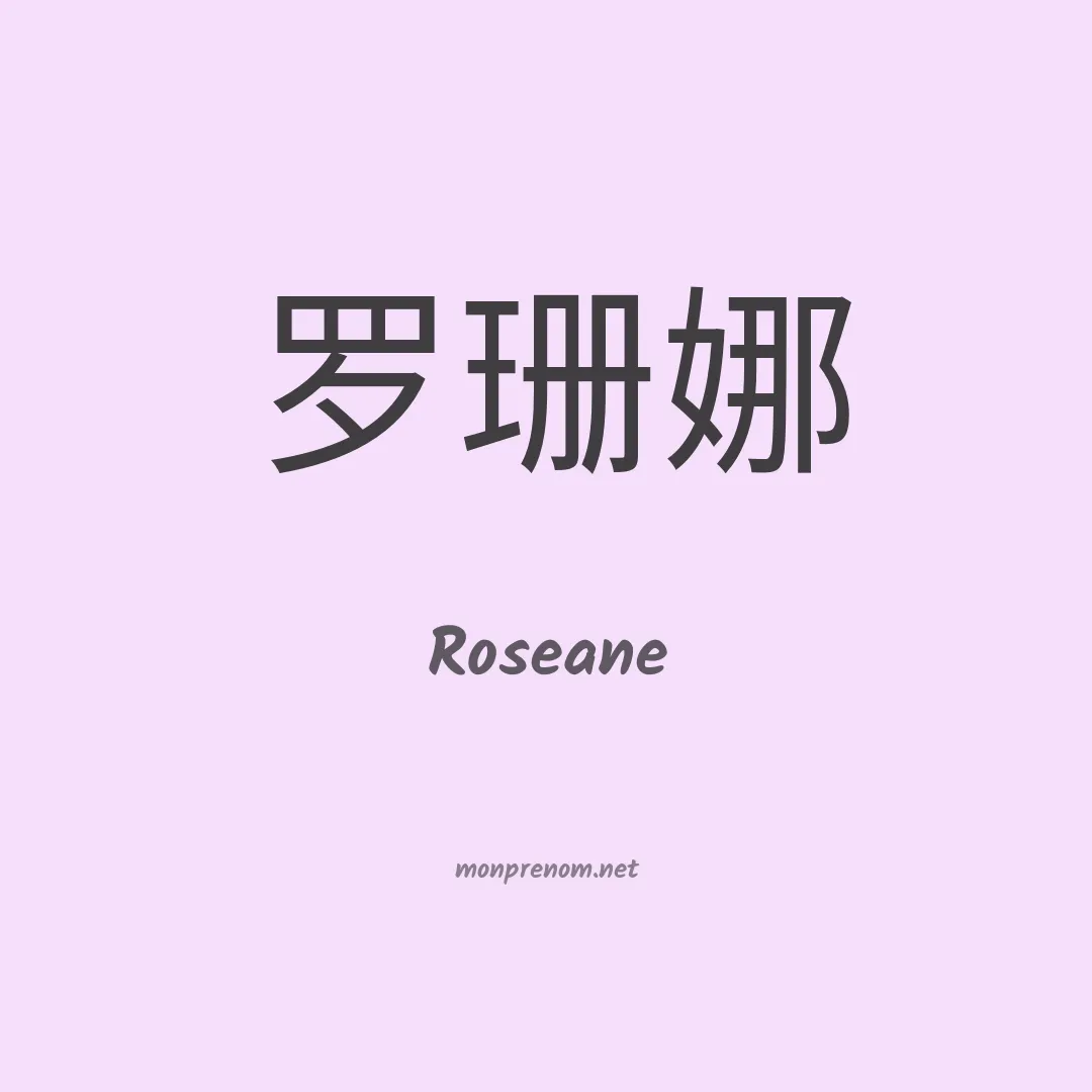Roseane en chino