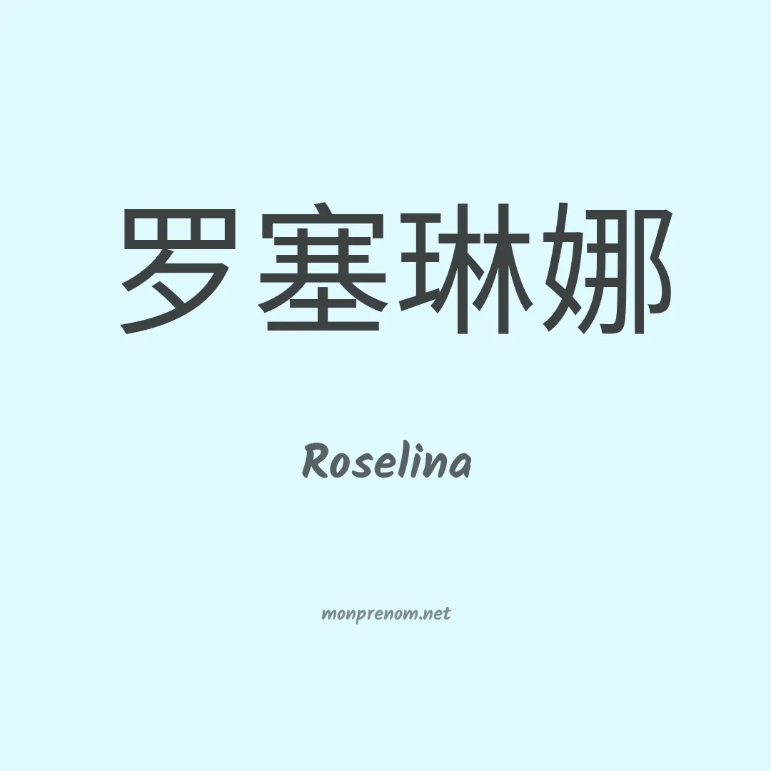 Roselina en chino