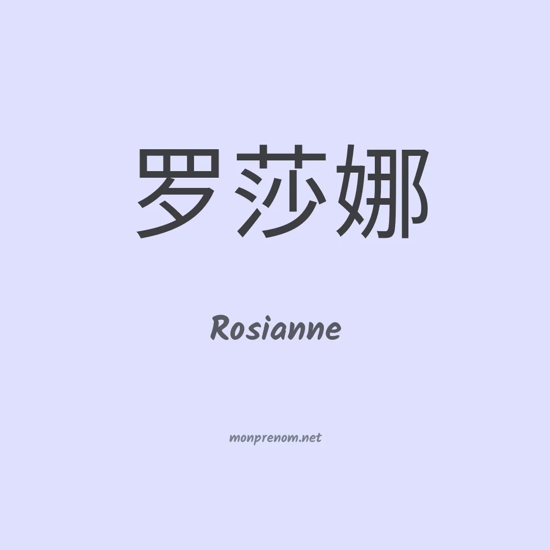 Rosianne en chino