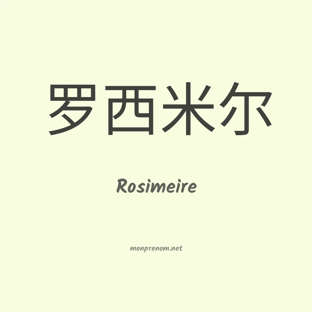 Rosimeire en chino