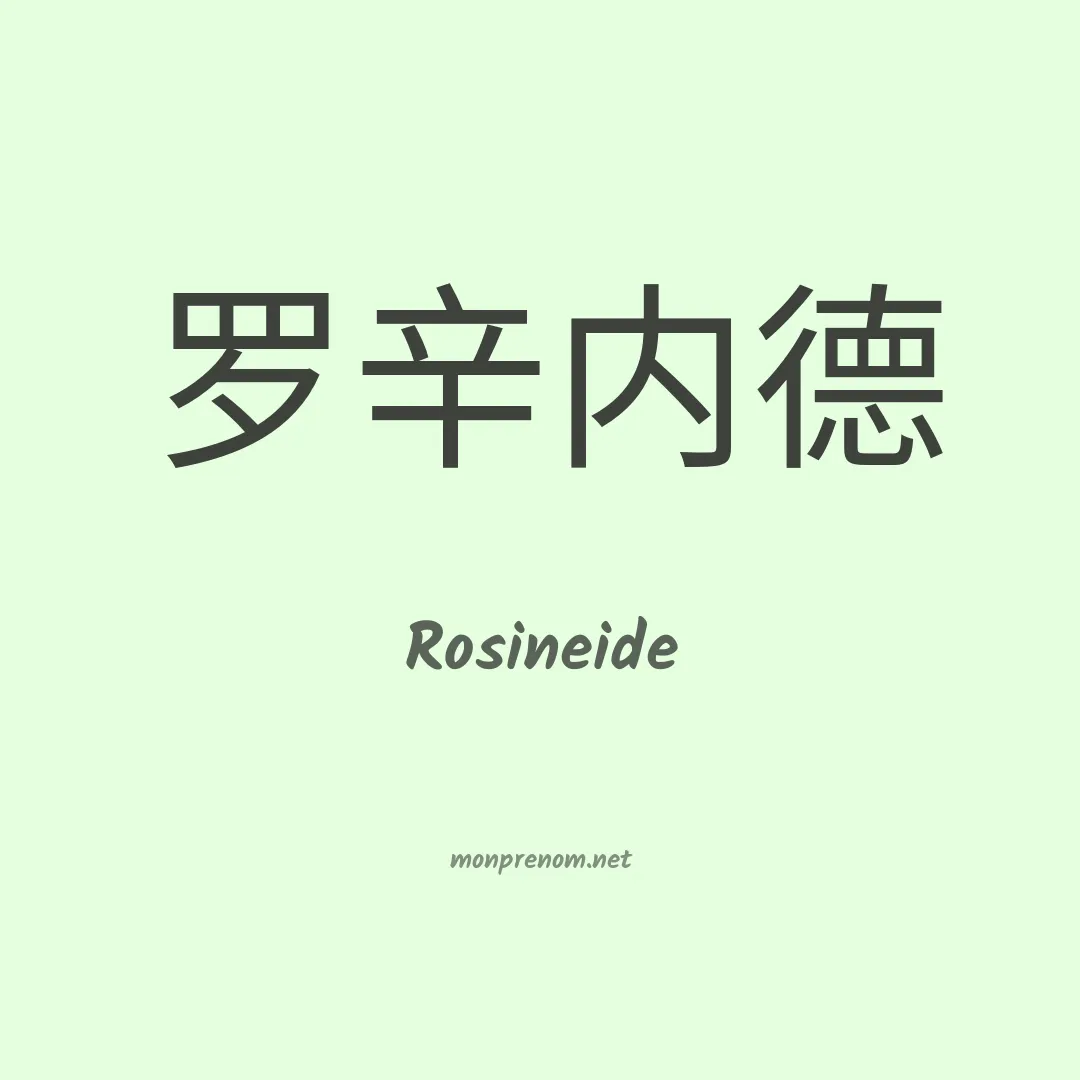 Rosineide en chino