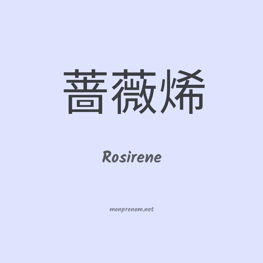 Rosirene en chino