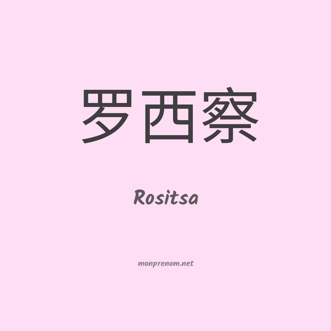 Rositsa en chino