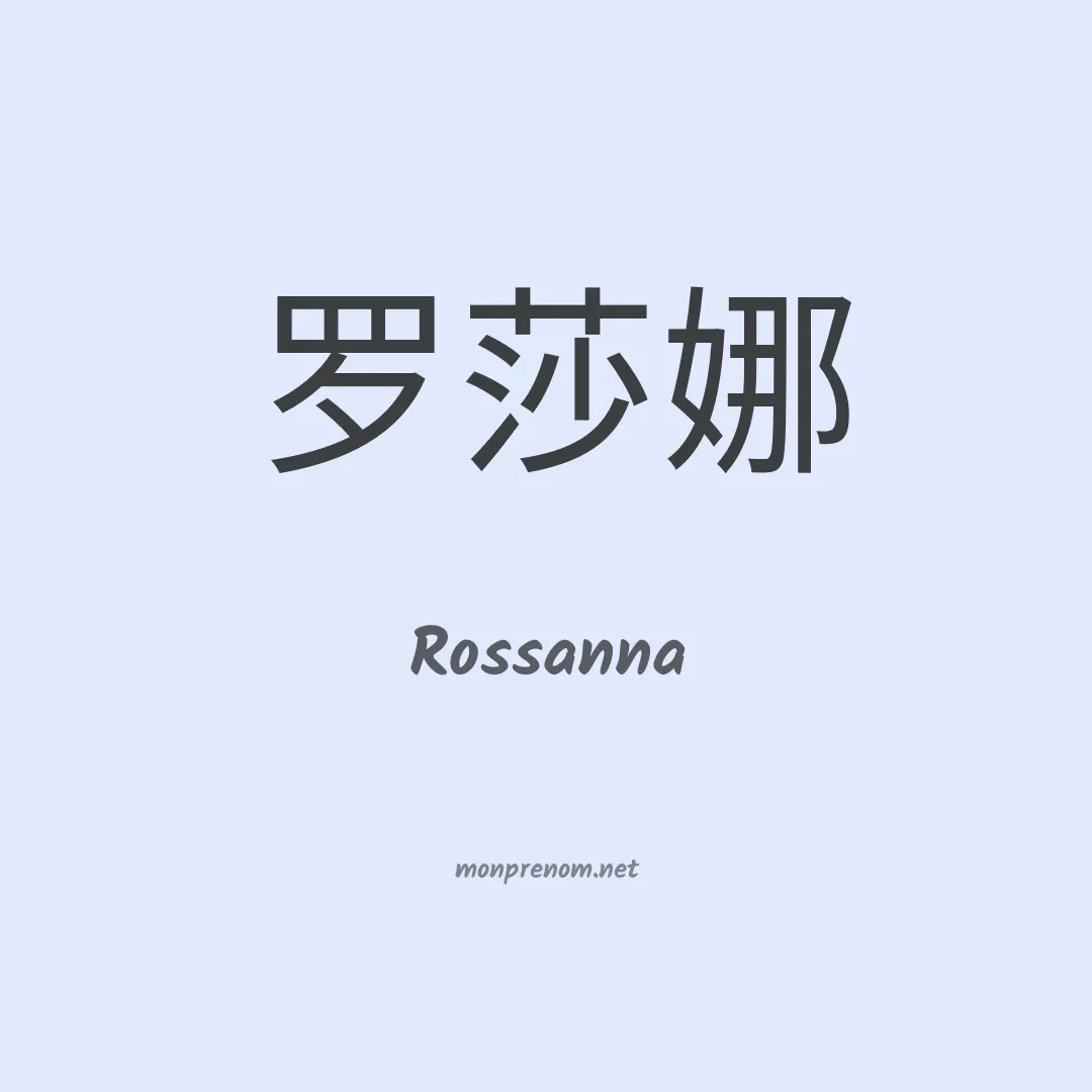 Rossanna en chino