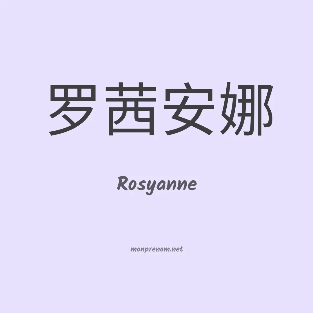 Rosyanne en chino