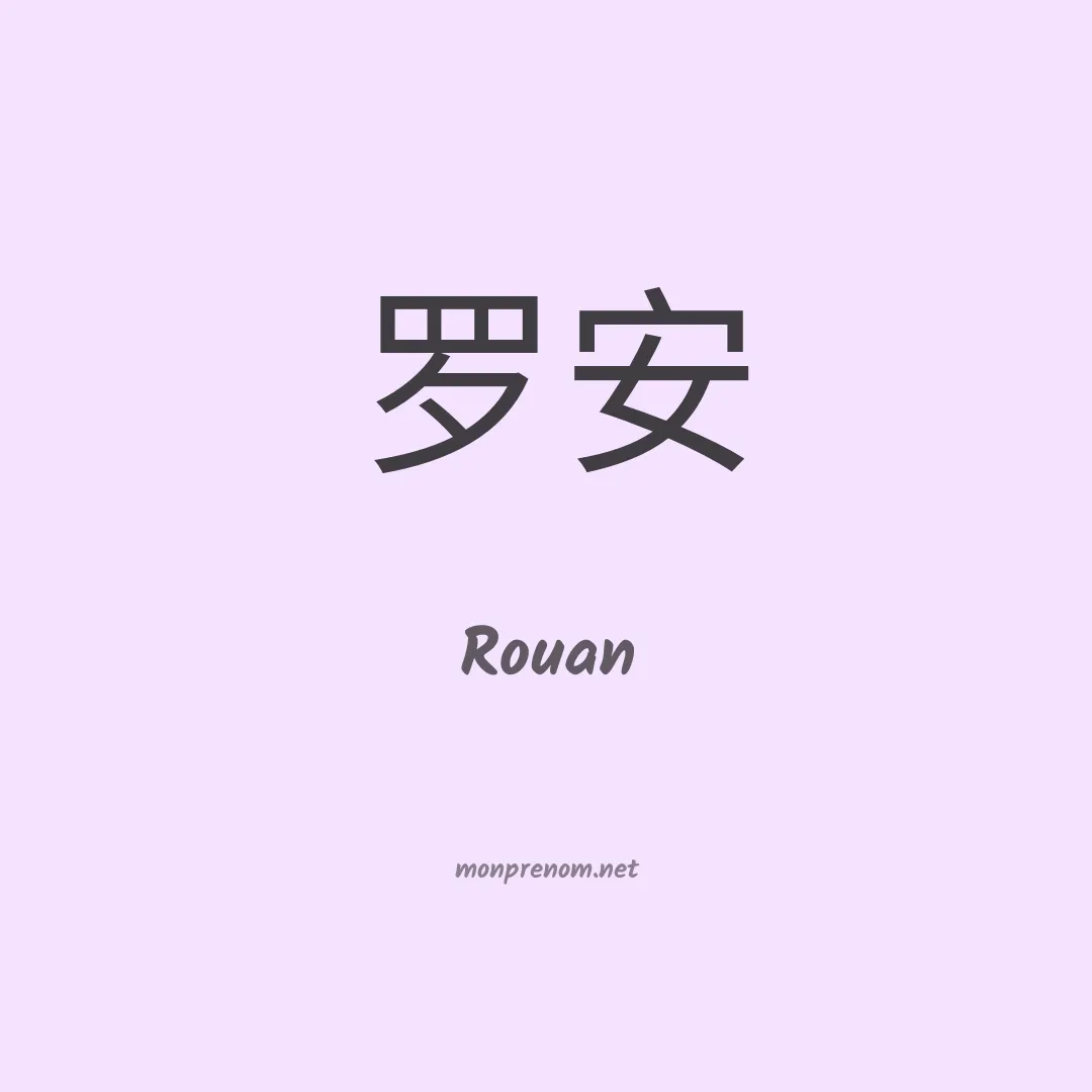 Rouan en chino