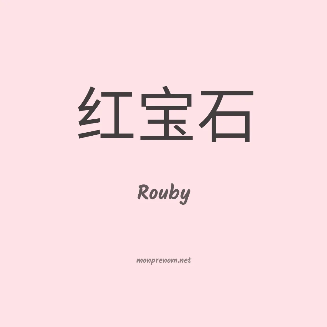 Rouby en chino