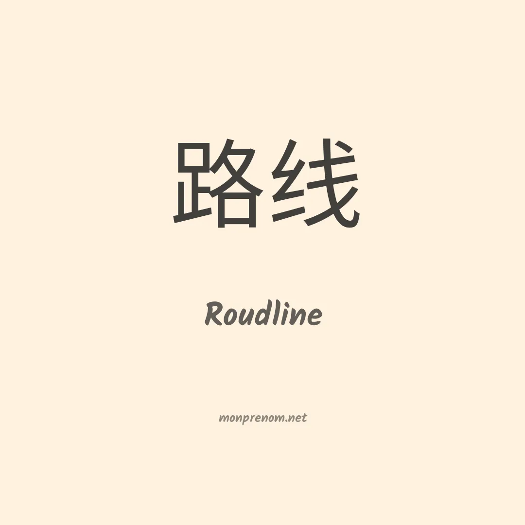 Roudline en chino