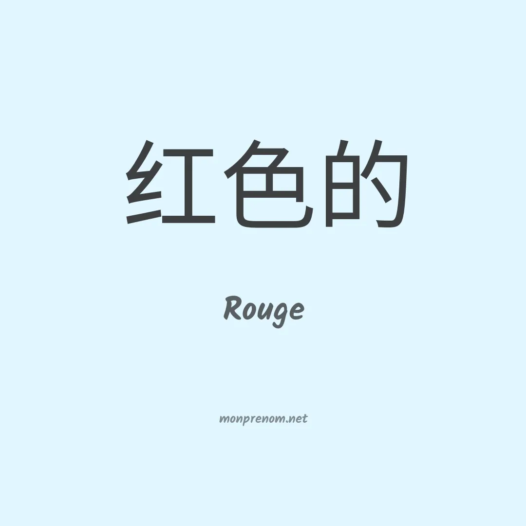 Rouge en chino