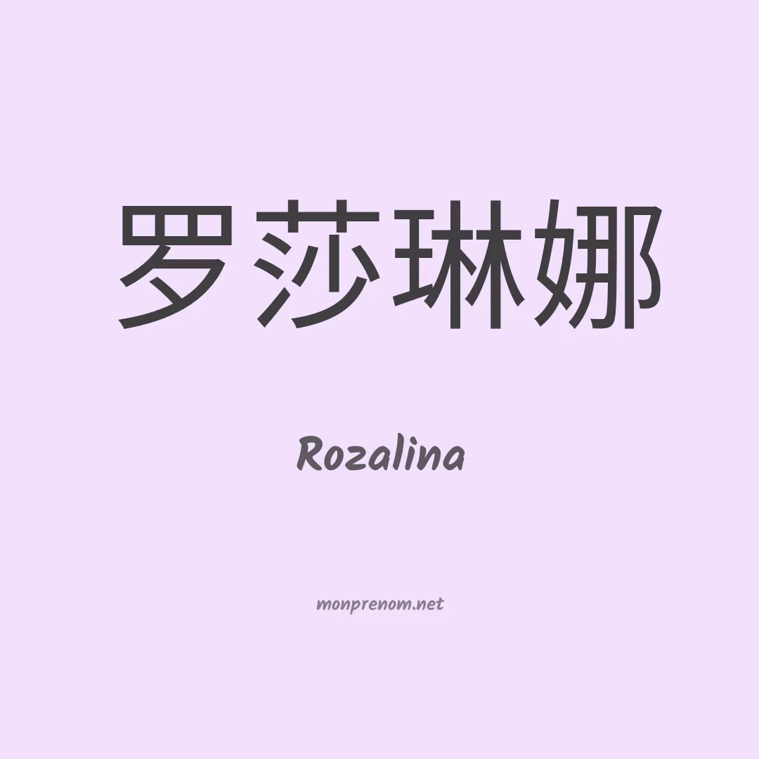 Rozalina en chino