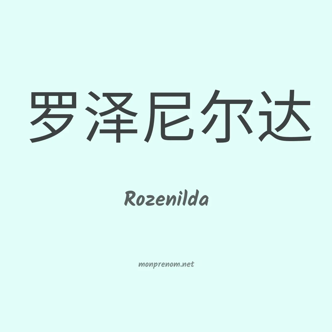 Rozenilda en chino
