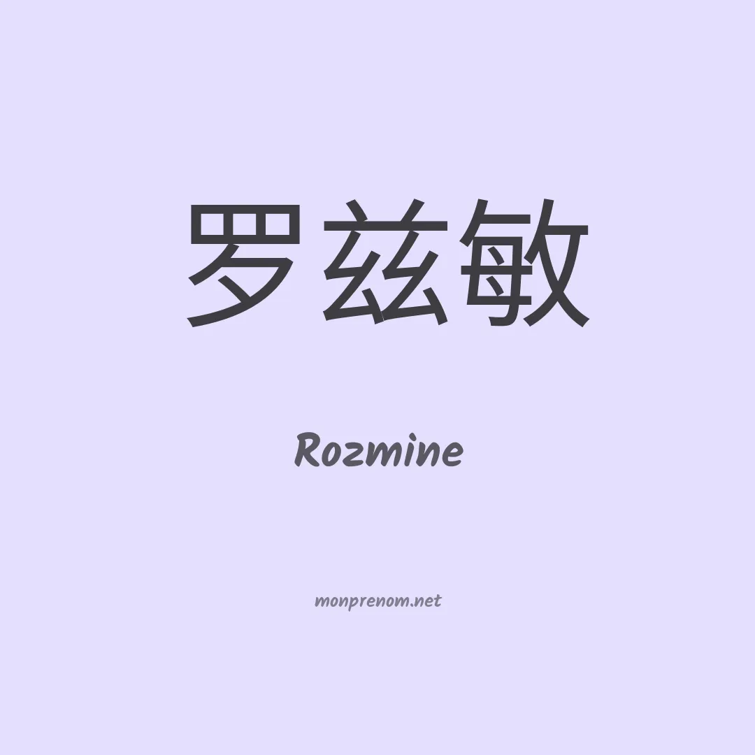 Rozmine en chino