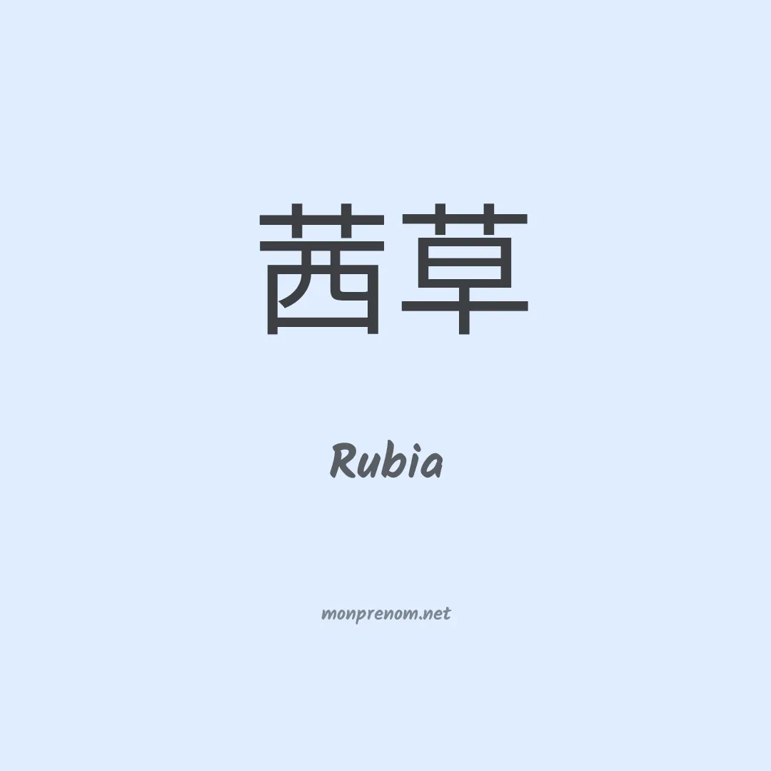 Rubia en chino