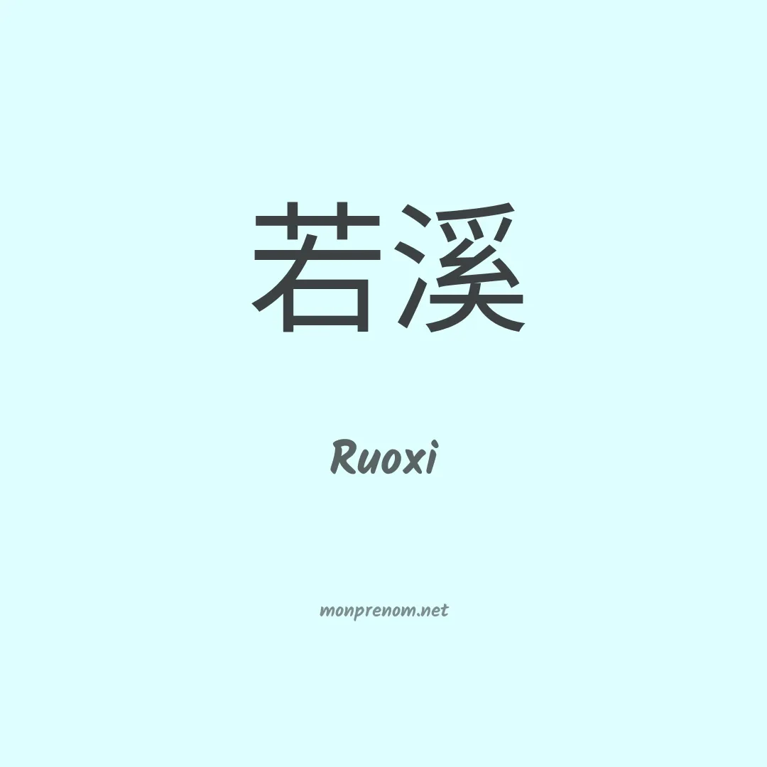 Ruoxi en chino