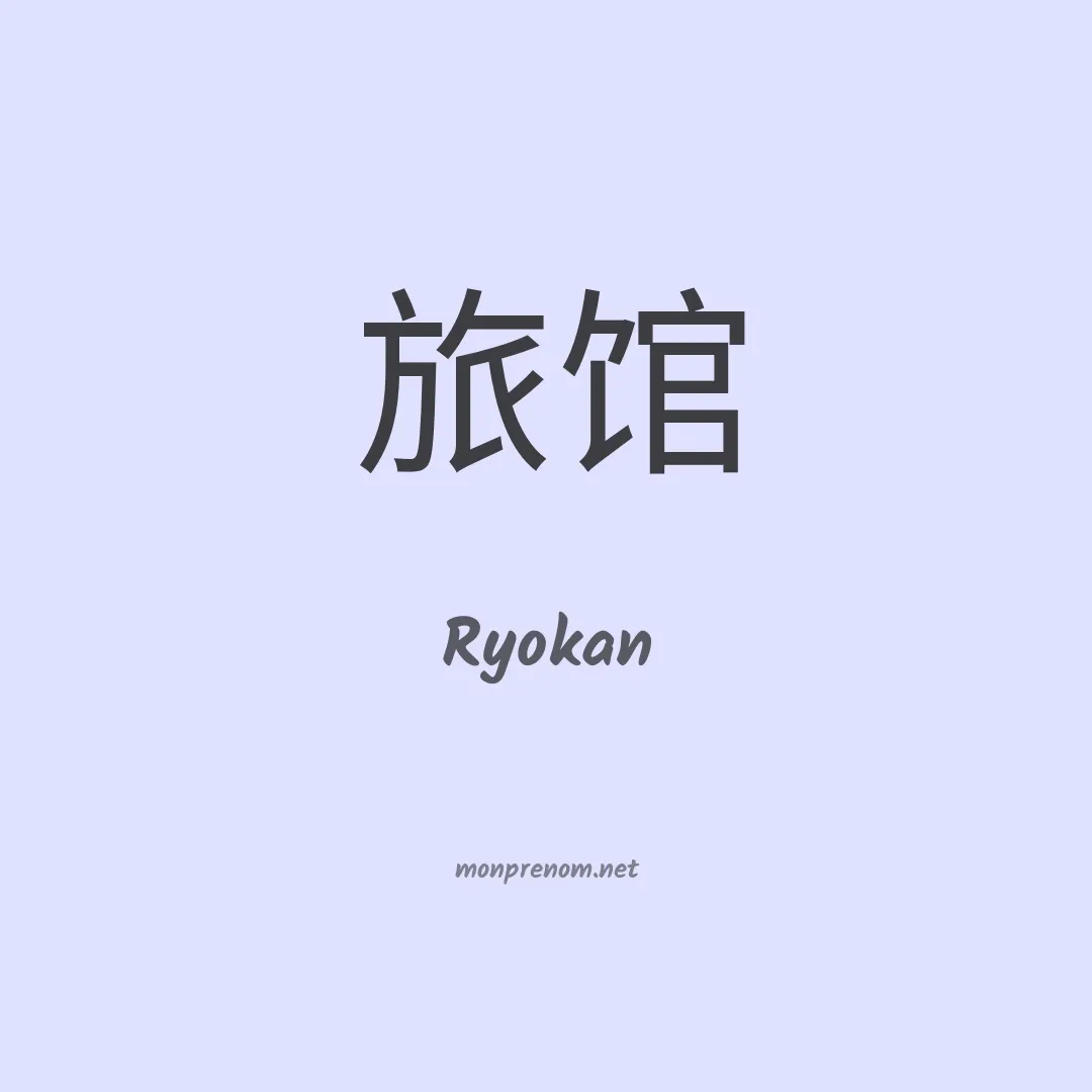 Ryokan en chino
