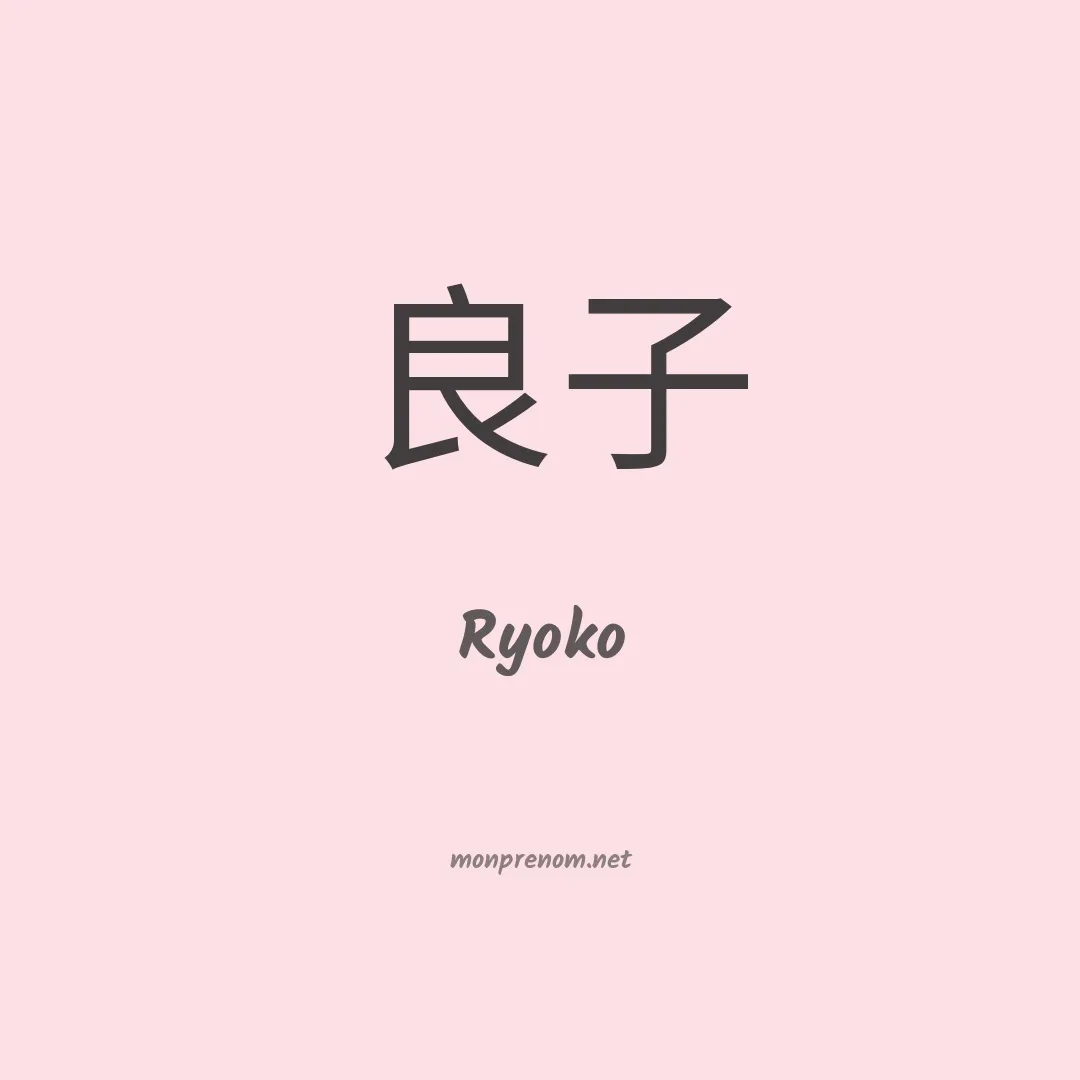 Ryoko en chino