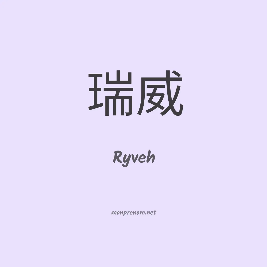 Ryveh en chino