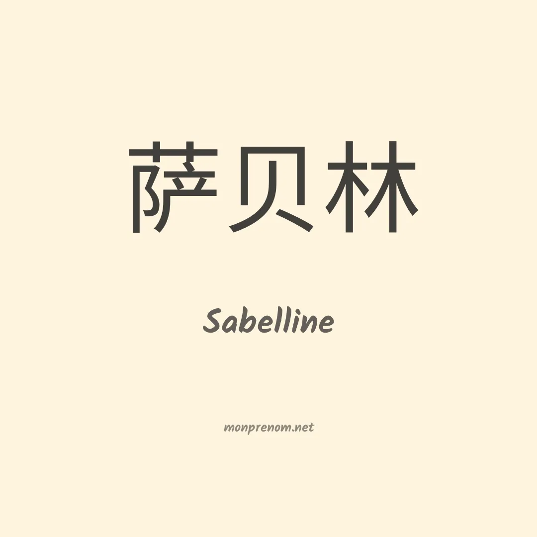 Sabelline en chino
