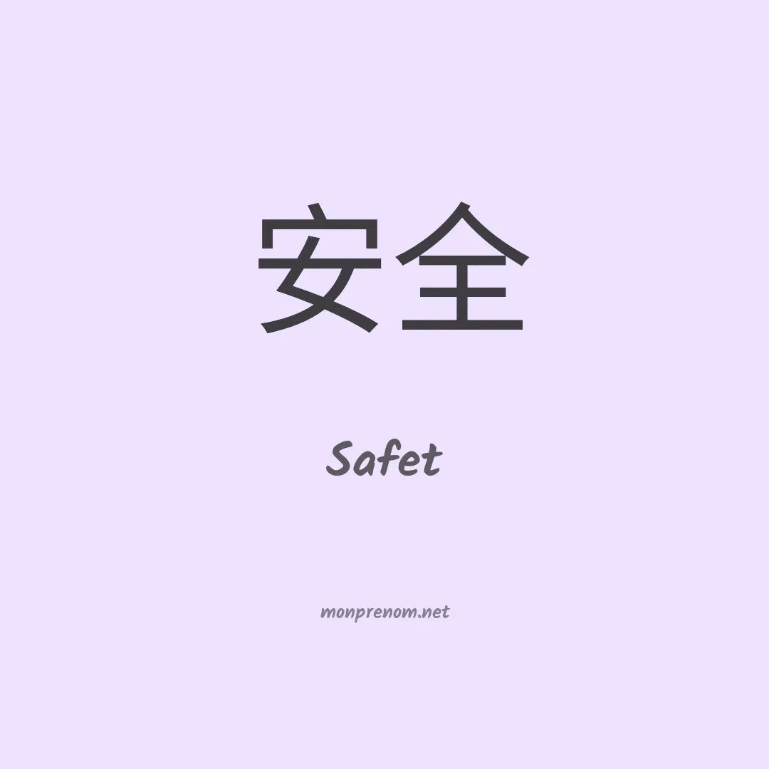Safet en chino
