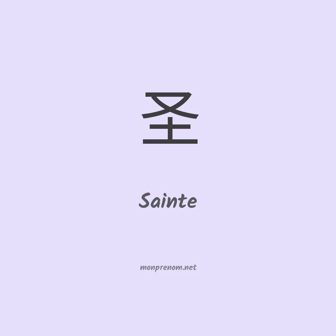 Sainte en chino