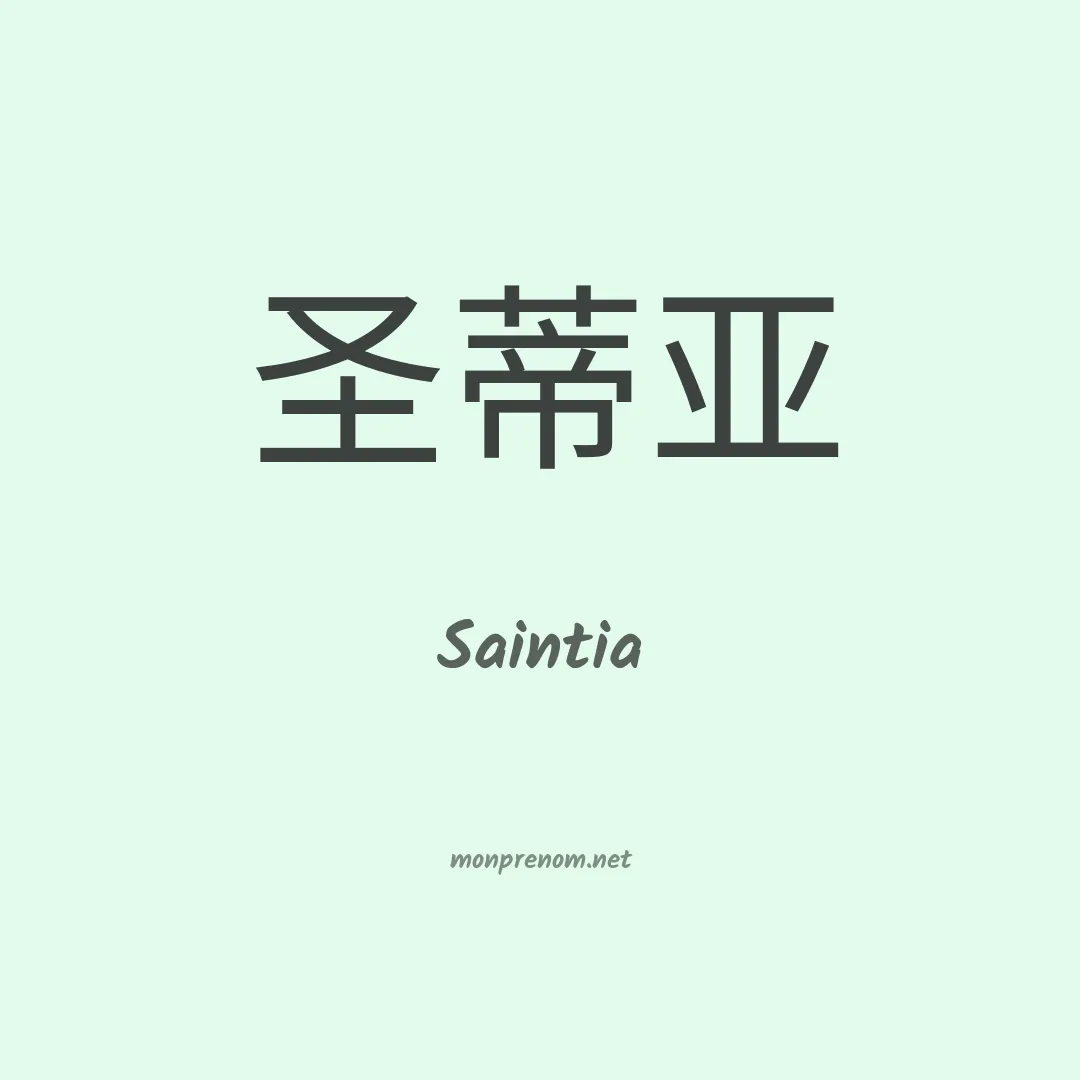 Saintia en chino