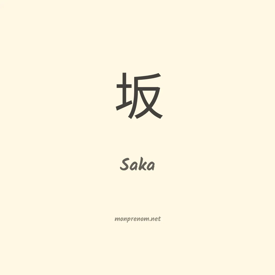 Saka en chino