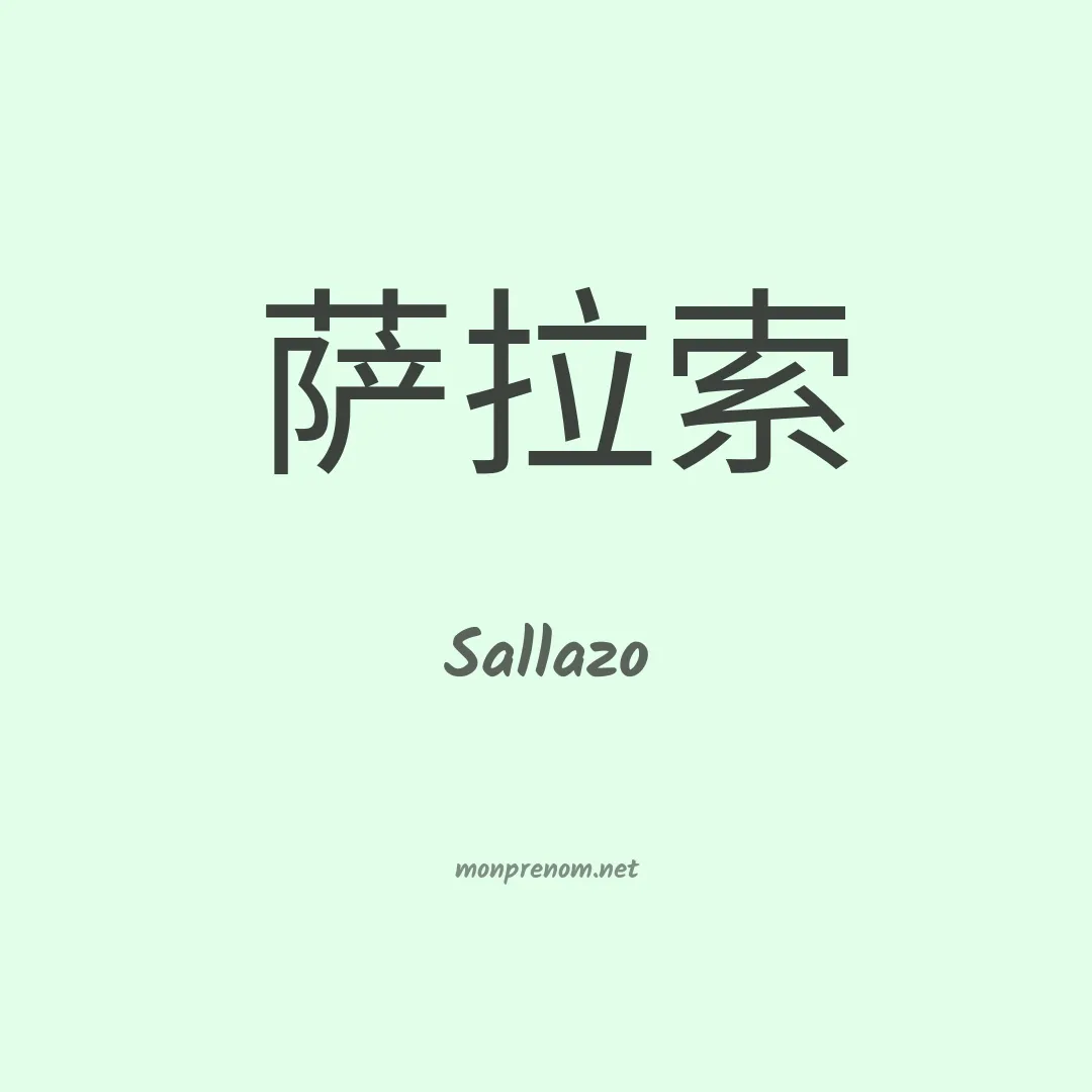 Sallazo en chino
