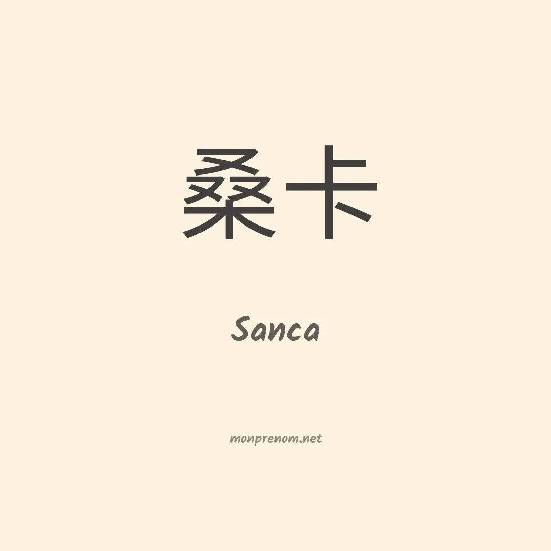Sanca en chino