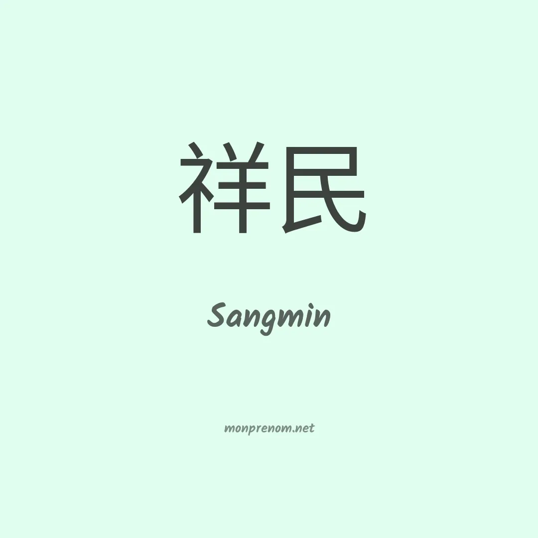 Sangmin en chino