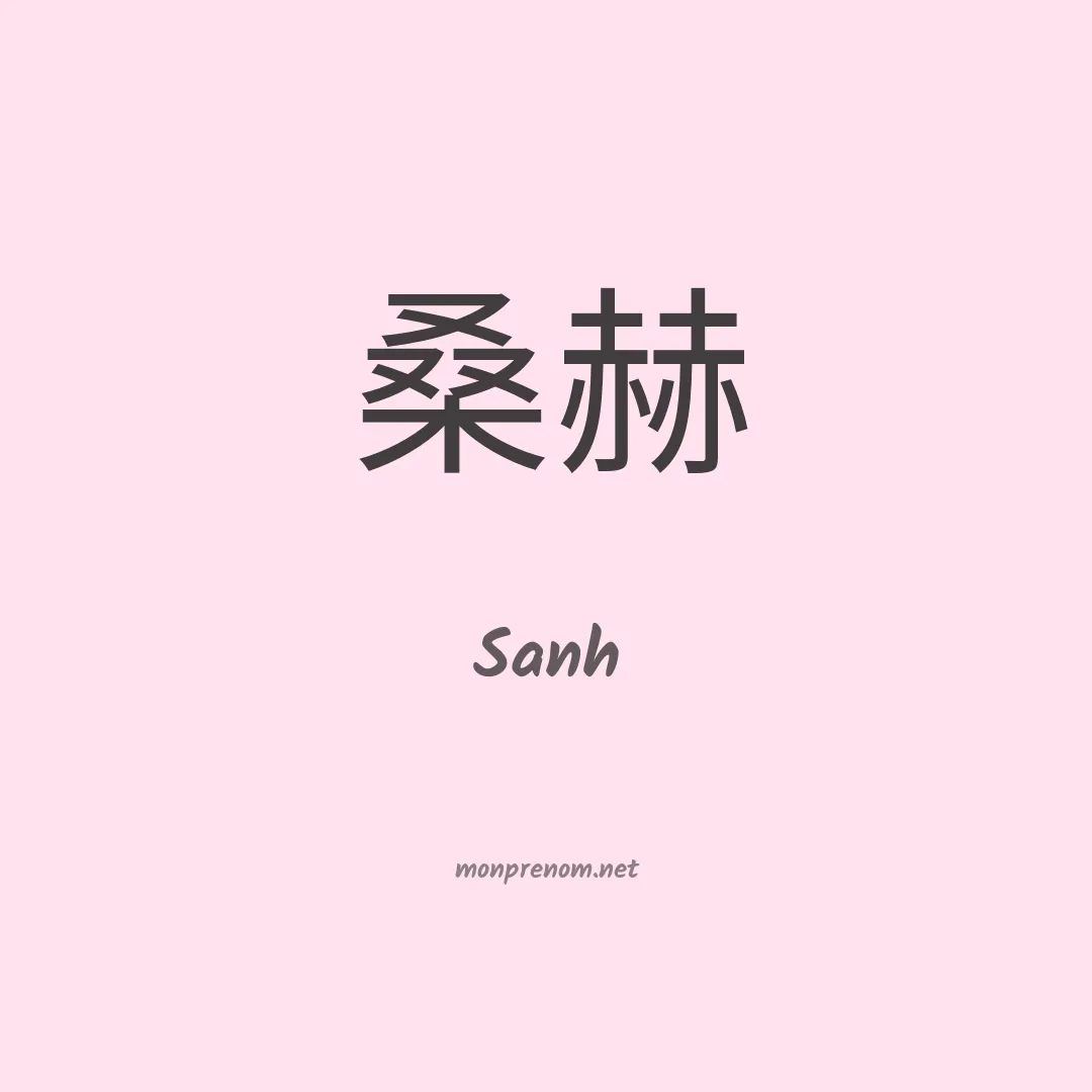 Sanh en chino