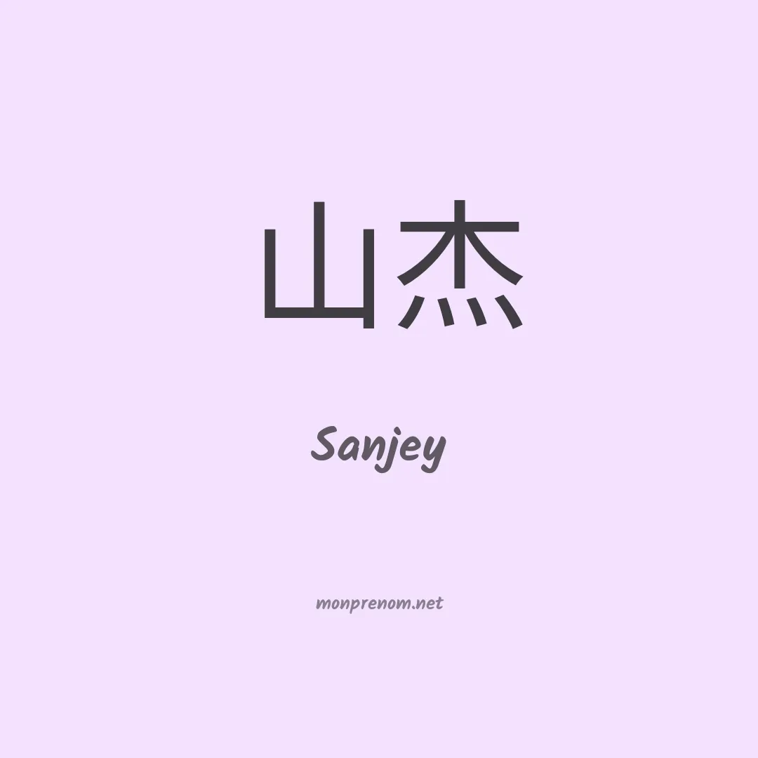 Sanjey en chino