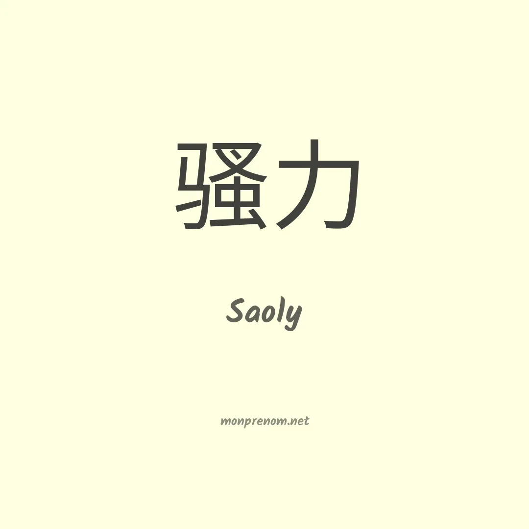 Saoly en chino