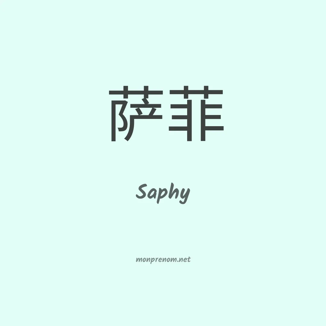 Saphy en chino