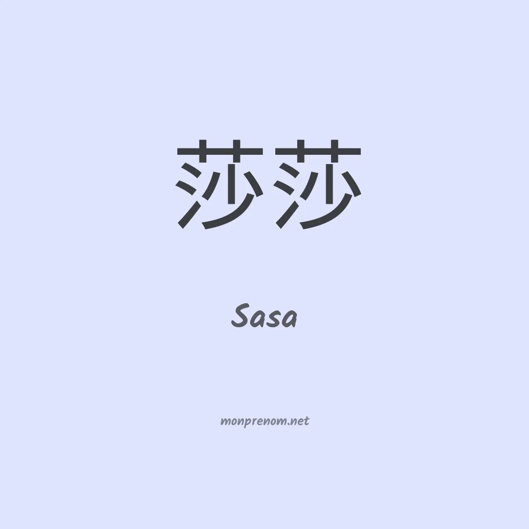 Sasa en chino