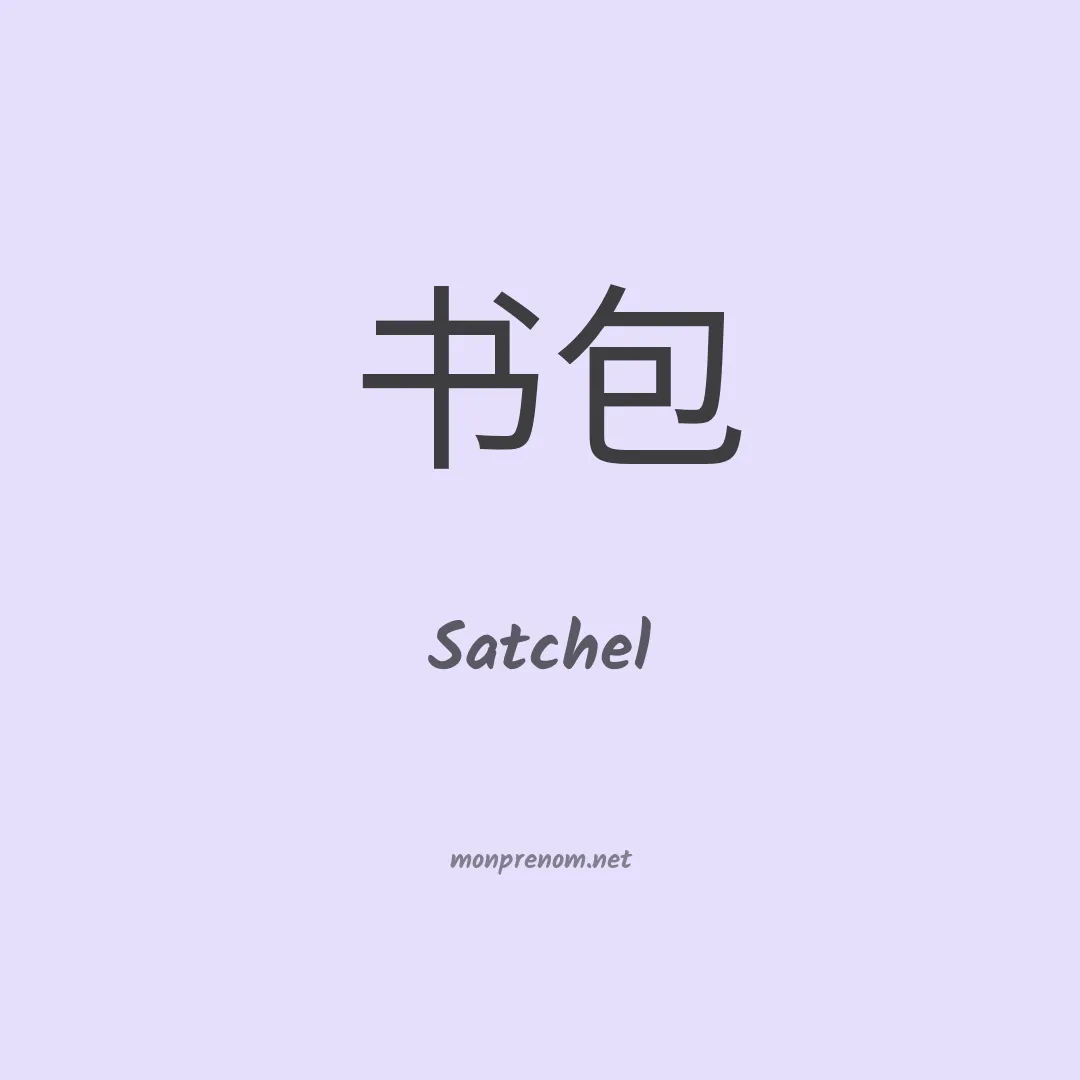 Satchel en chino