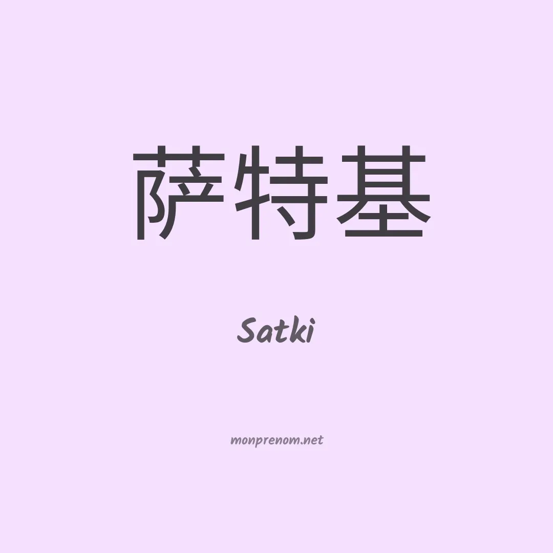 Satki en chino