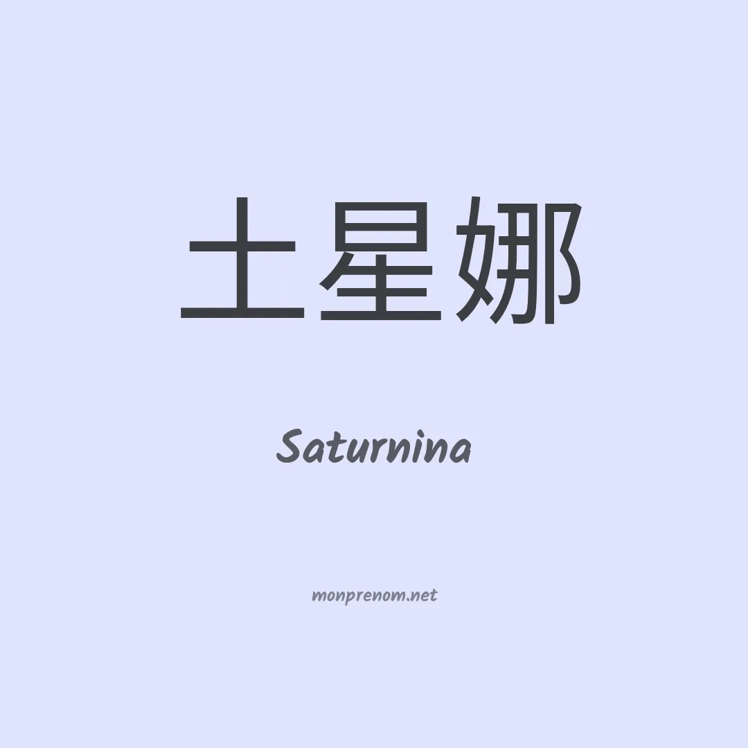Saturnina en chino