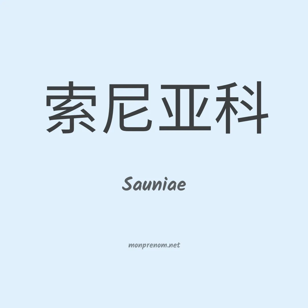 Sauniae en chino