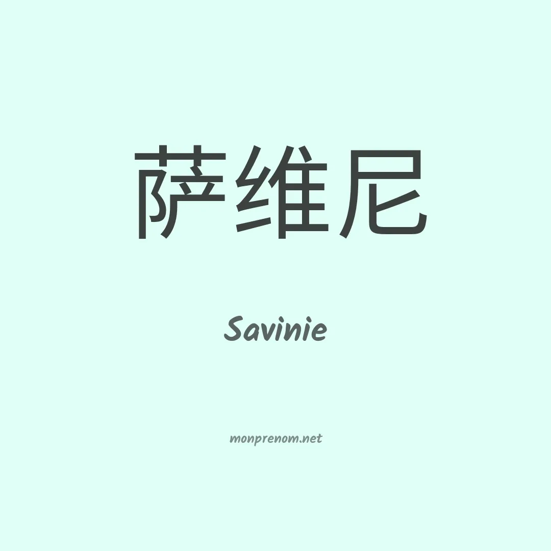 Savinie en chino