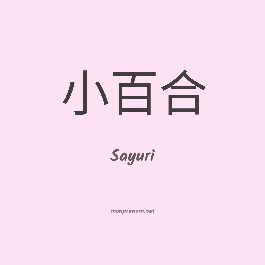 Sayuri en chino