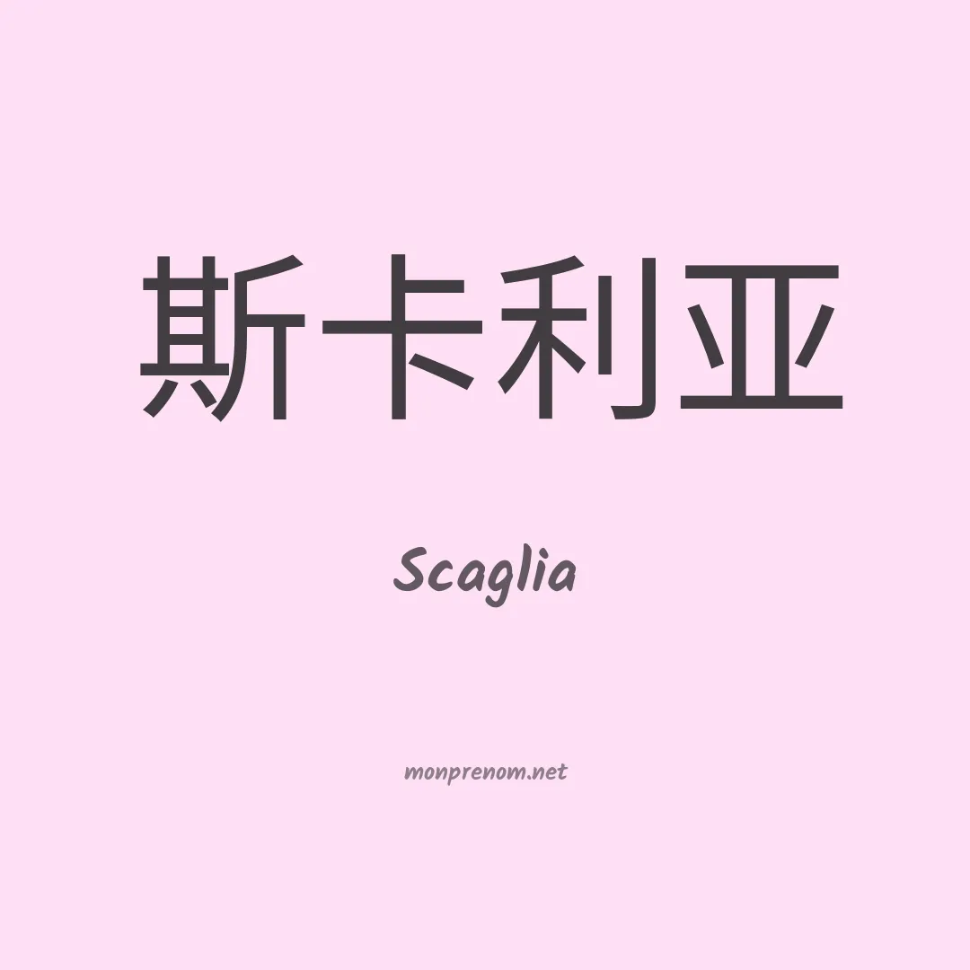 Scaglia en chino