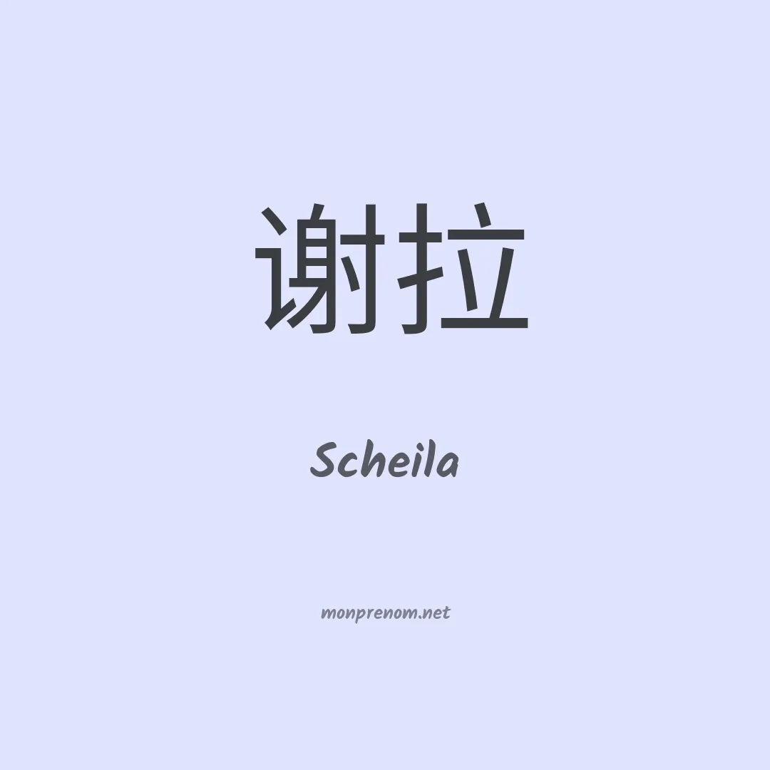 Scheila en chino